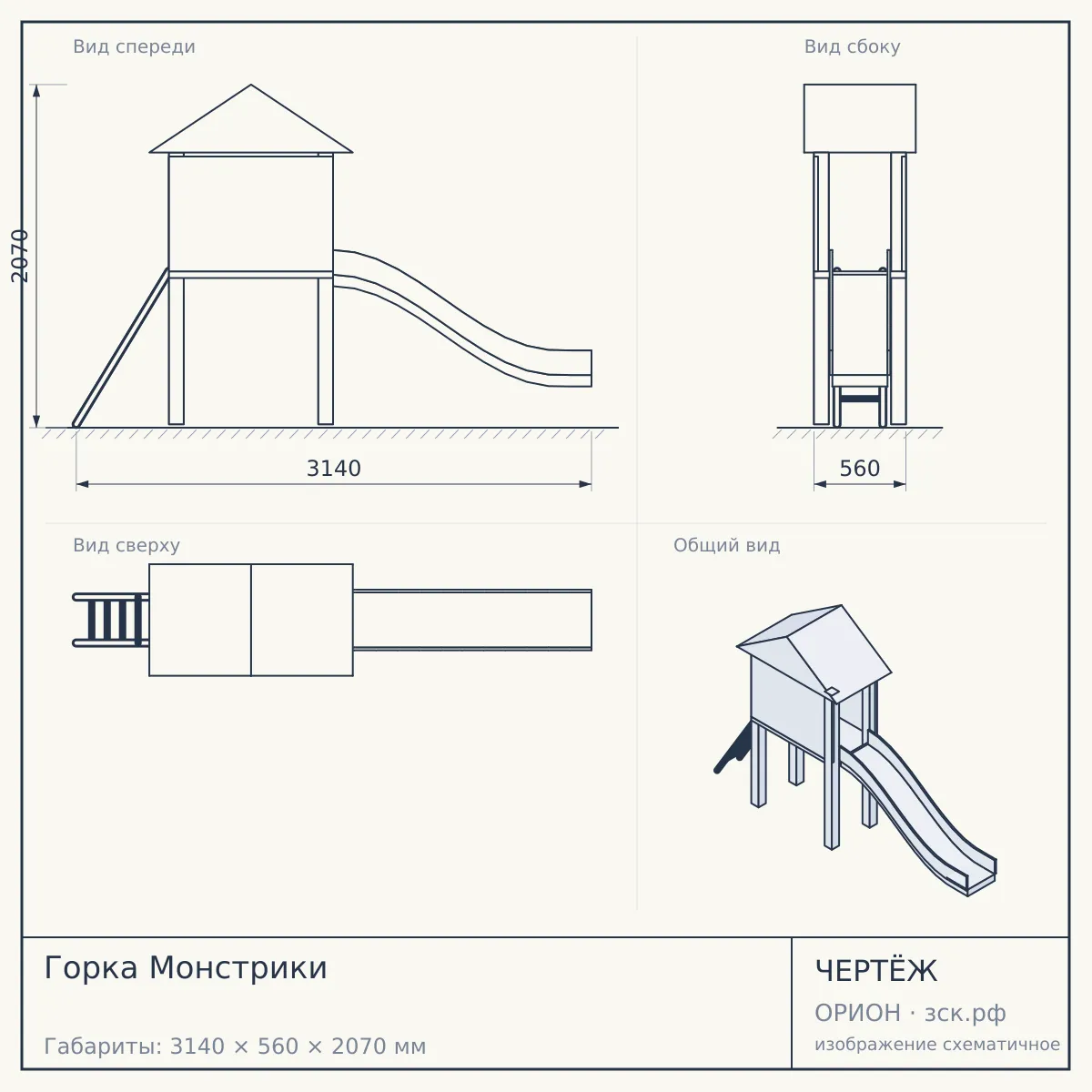 Горка Монстрики — чертёж