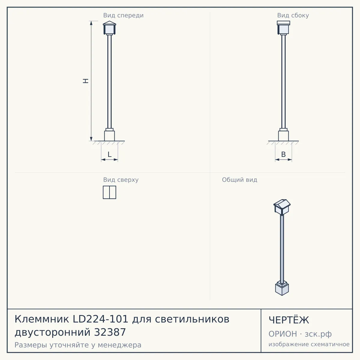 Клеммник LD224-101 для светильников двусторонний 32387 — чертёж