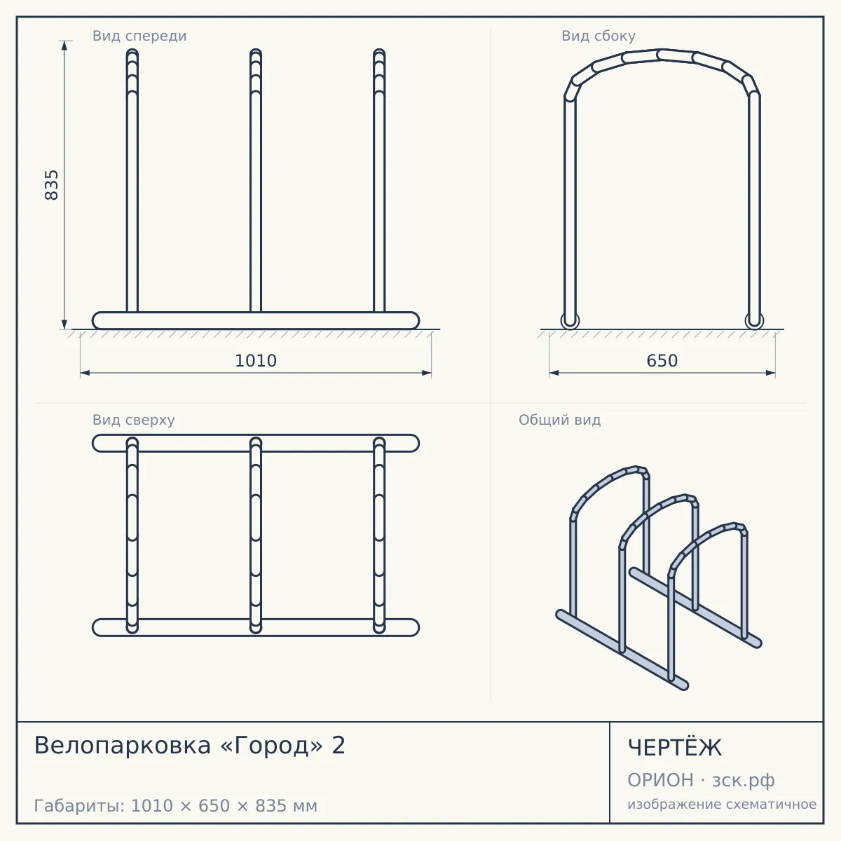 Велопарковка «Город» 2 — чертёж