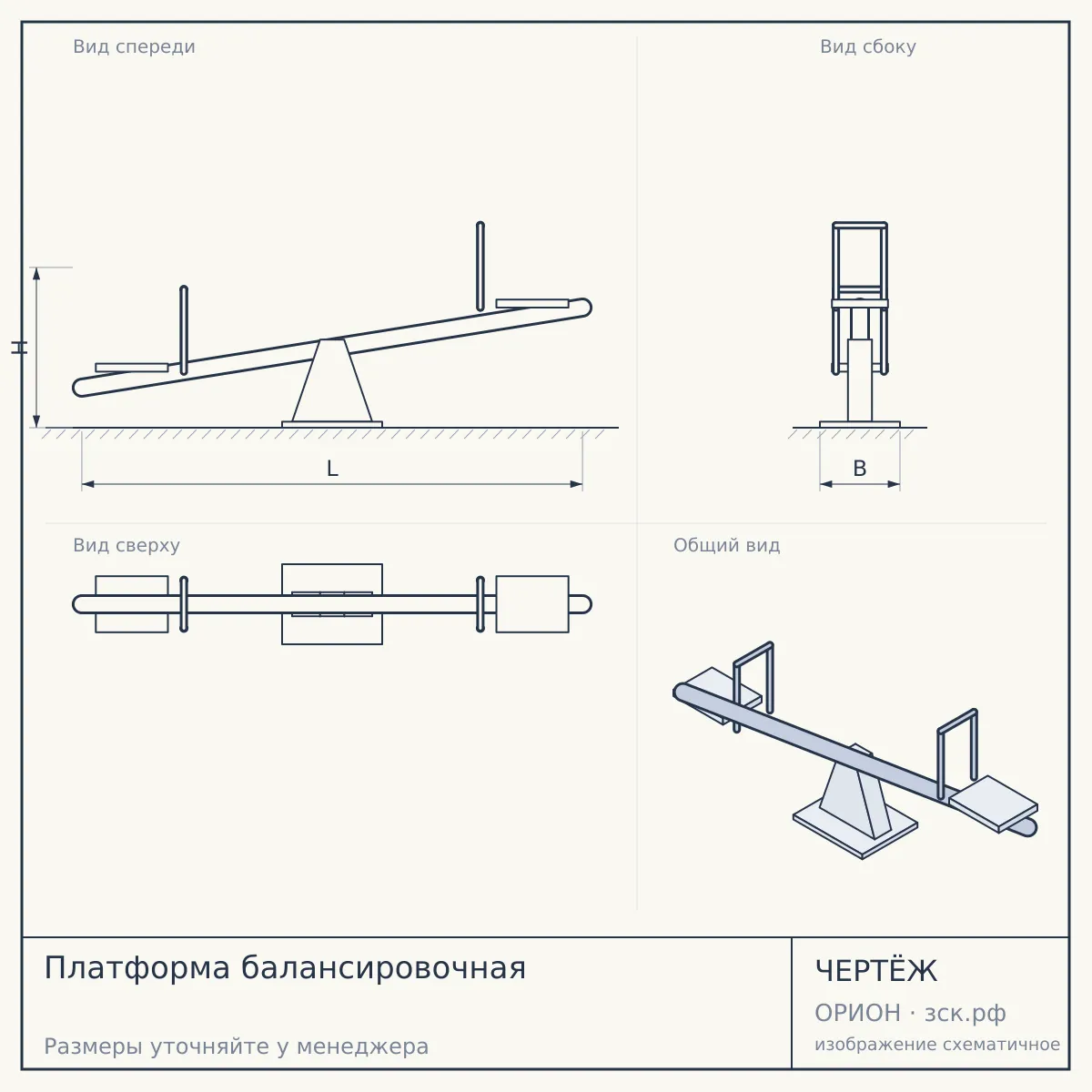 Платформа балансировочная — чертёж