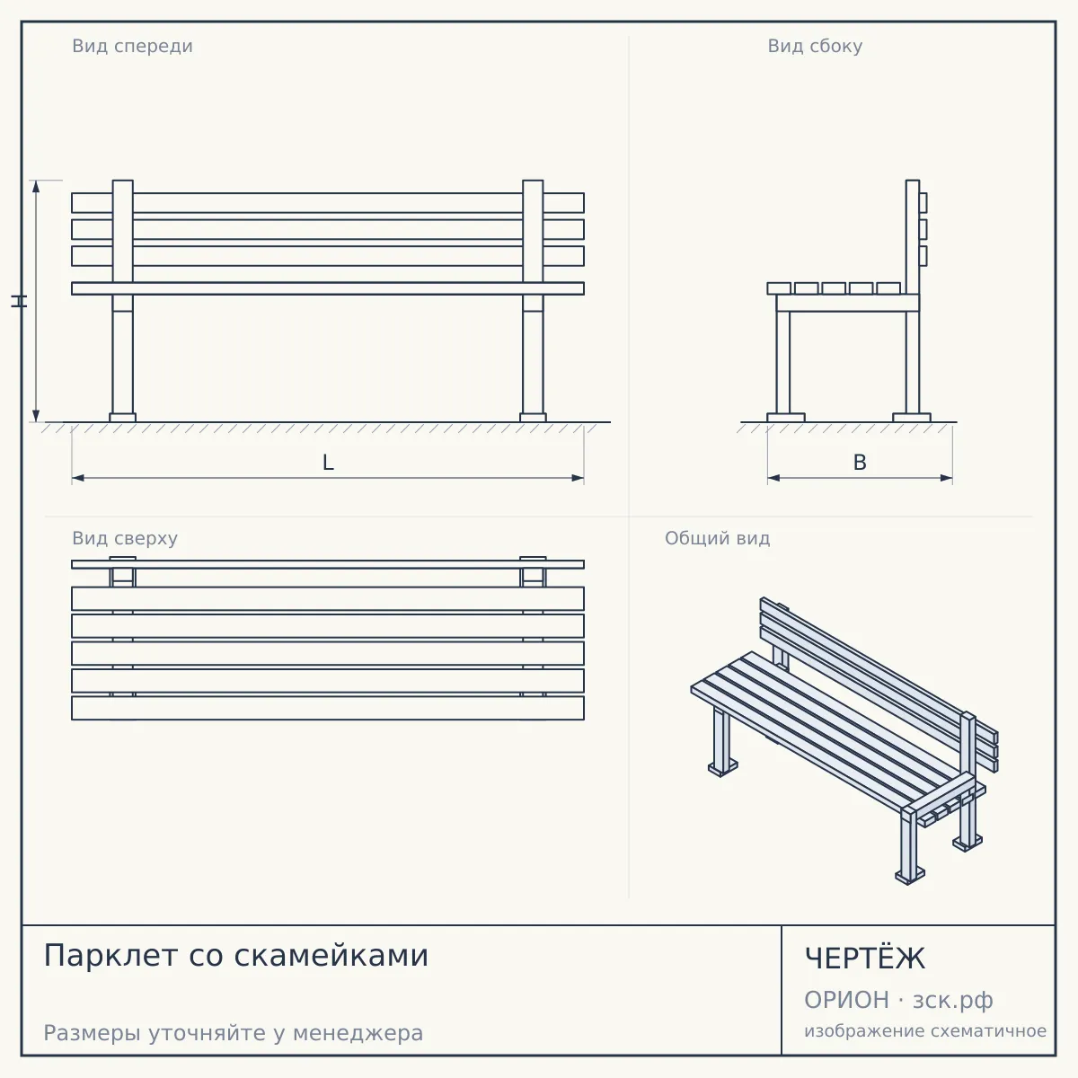 Парклет со скамейками — чертёж