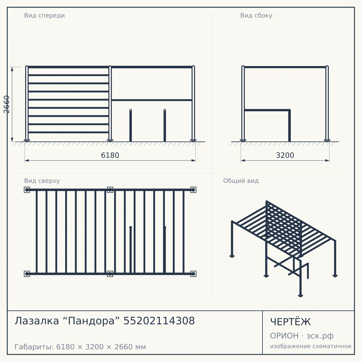 Лазалка “Пандора” 55202114308 — чертёж