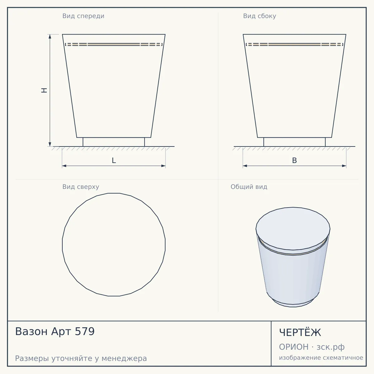 Вазон Арт 579 — чертёж