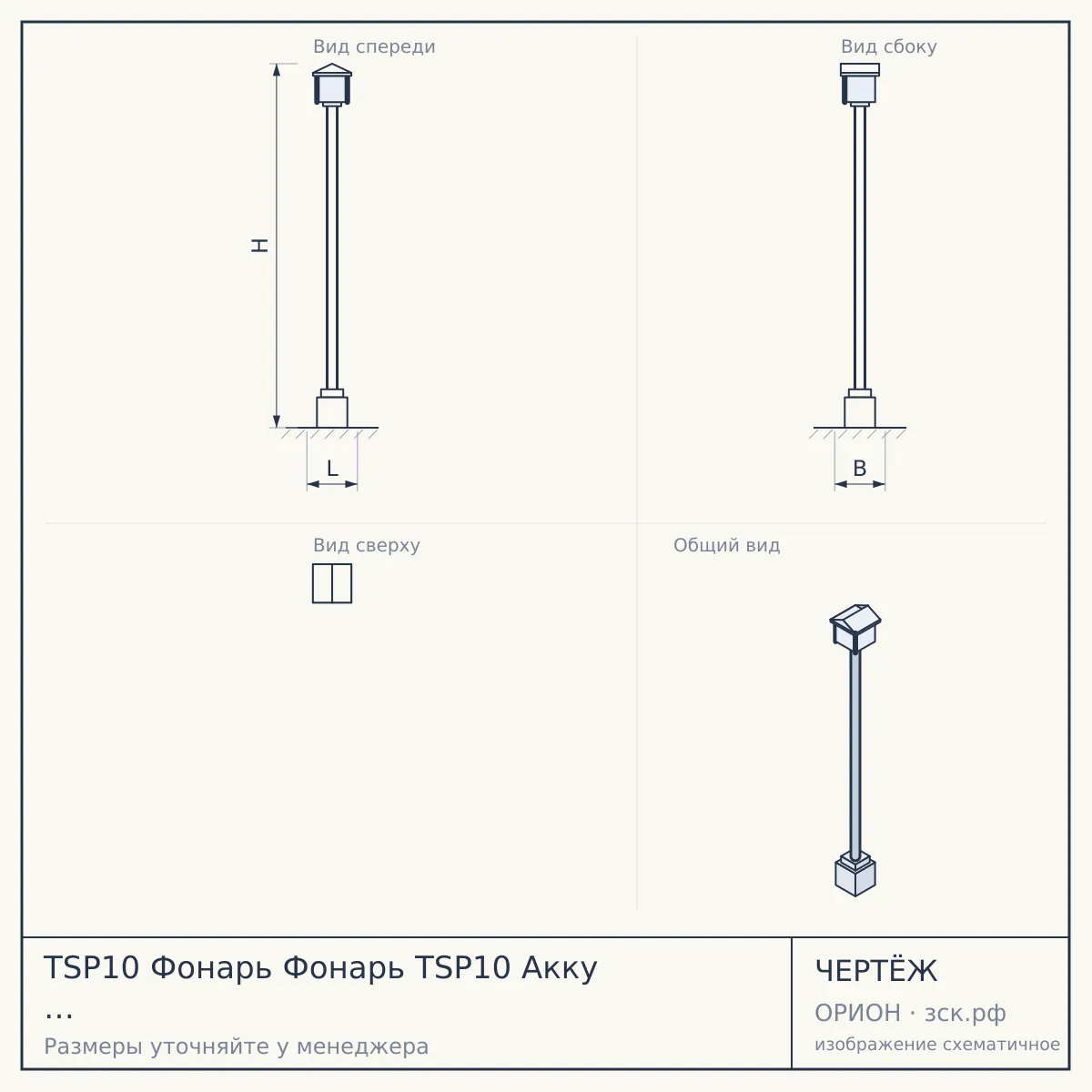 TSP10 Фонарь Фонарь TSP10 Акку 4V1.5Ah,15хLED,2 режима,карт.+батарейки LR03-4BL ECO — чертёж
