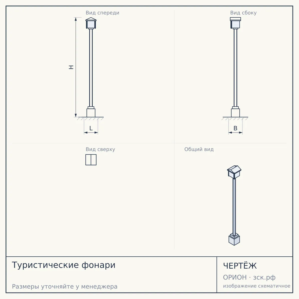 Туристические фонари — чертёж