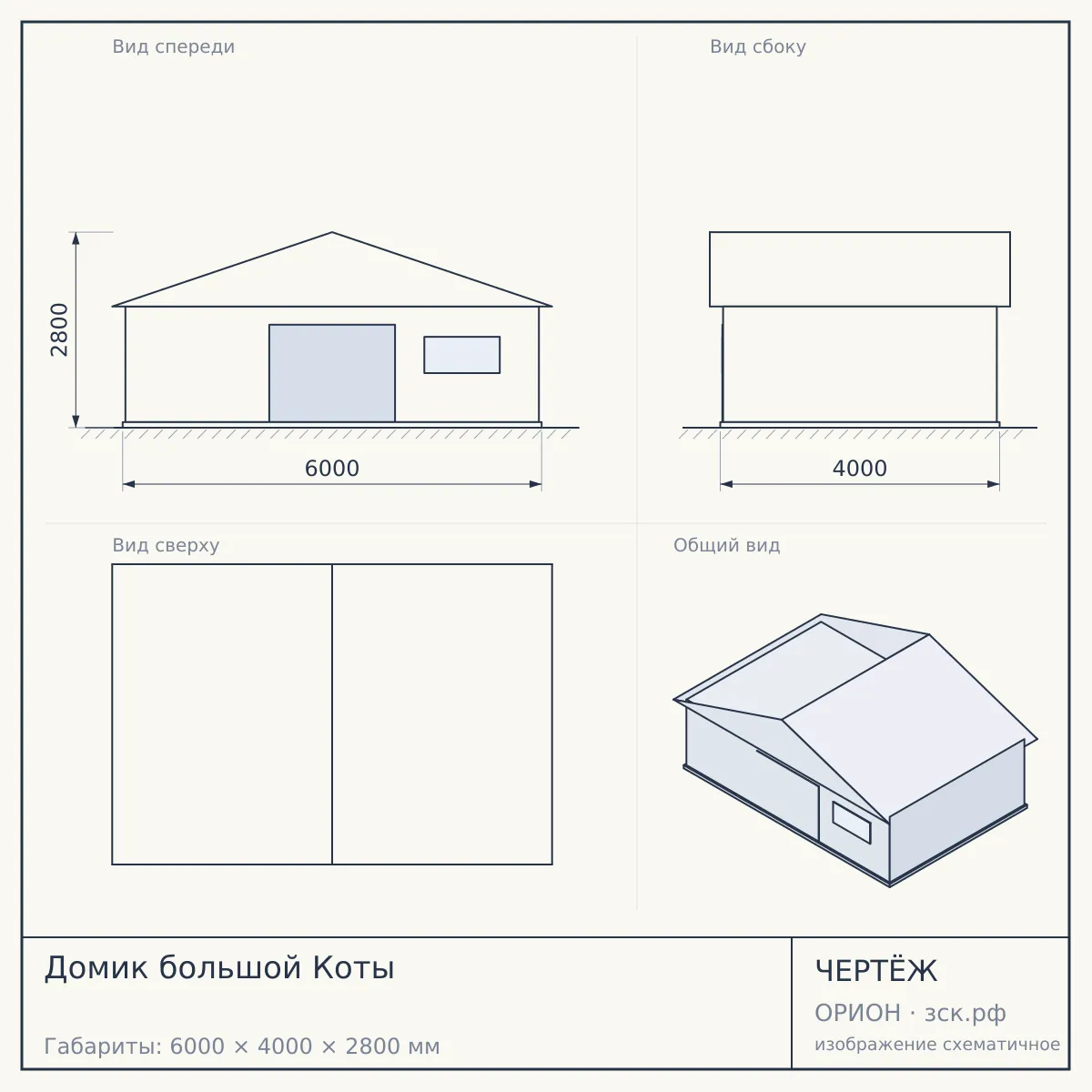 Домик большой Коты — чертёж