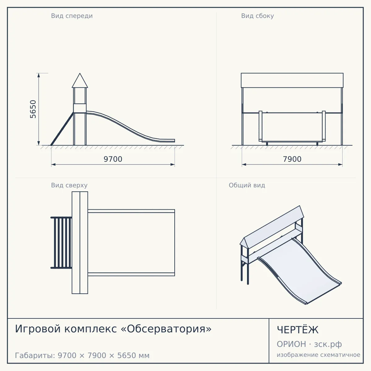 Игровой комплекс «Обсерватория» — чертёж