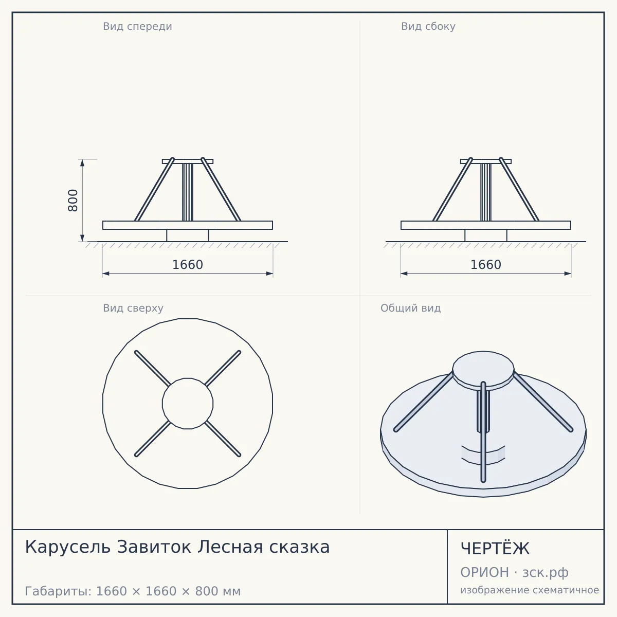 Карусель Завиток Лесная сказка — чертёж