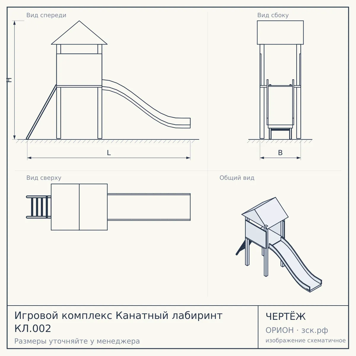 Игровой комплекс Канатный лабиринт КЛ.002 — чертёж