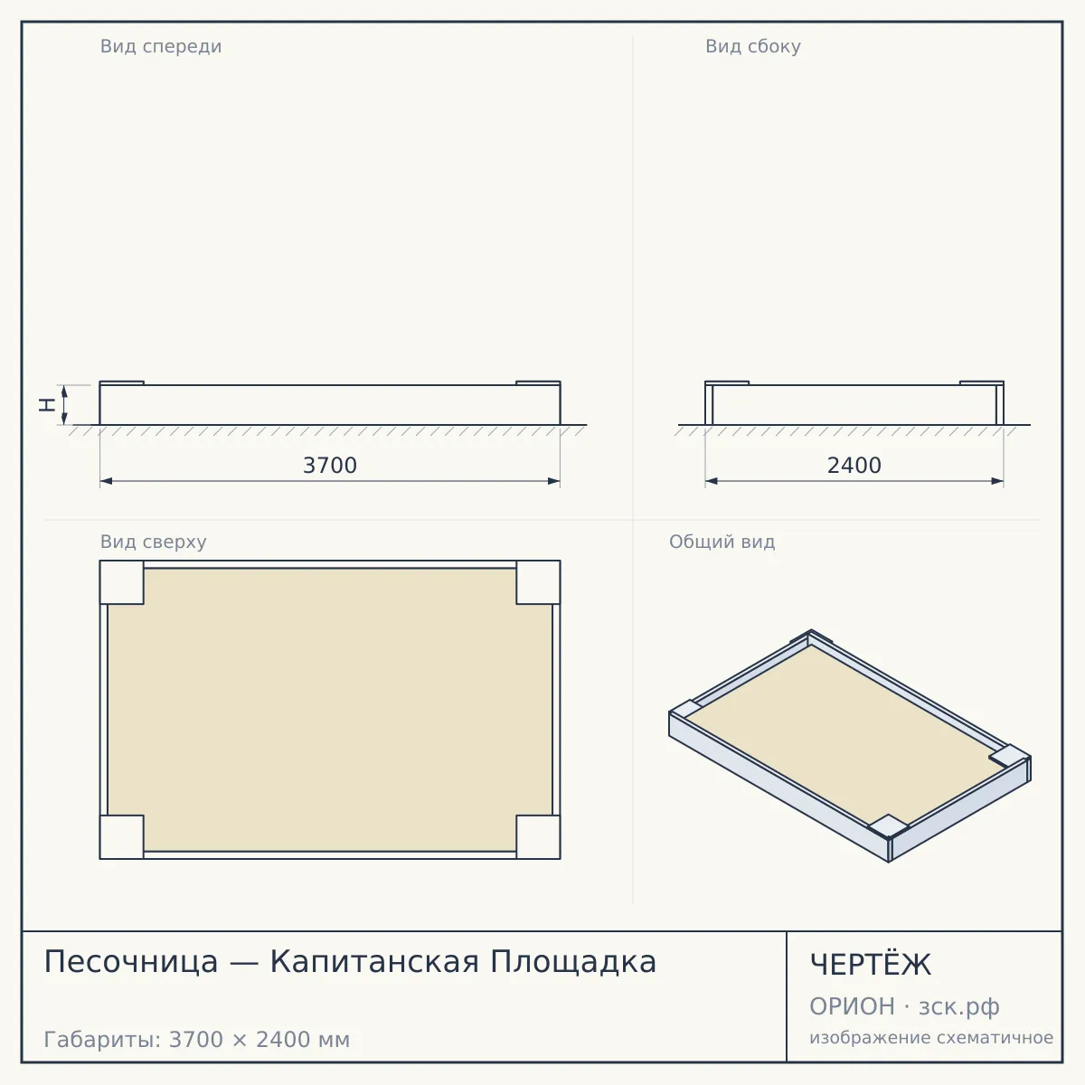 Песочница — Капитанская Площадка — чертёж