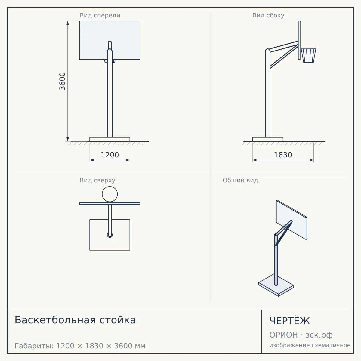 Баскетбольная стойка — чертёж