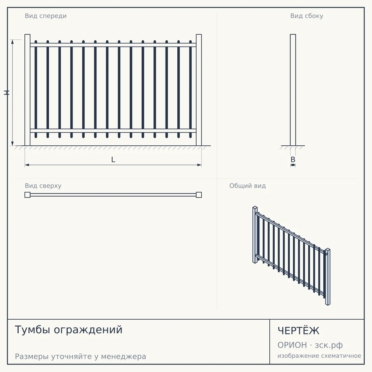 Тумбы ограждений — чертёж