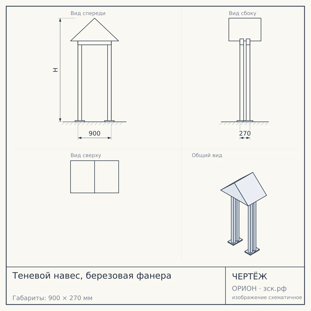 Теневой навес, березовая фанера — чертёж