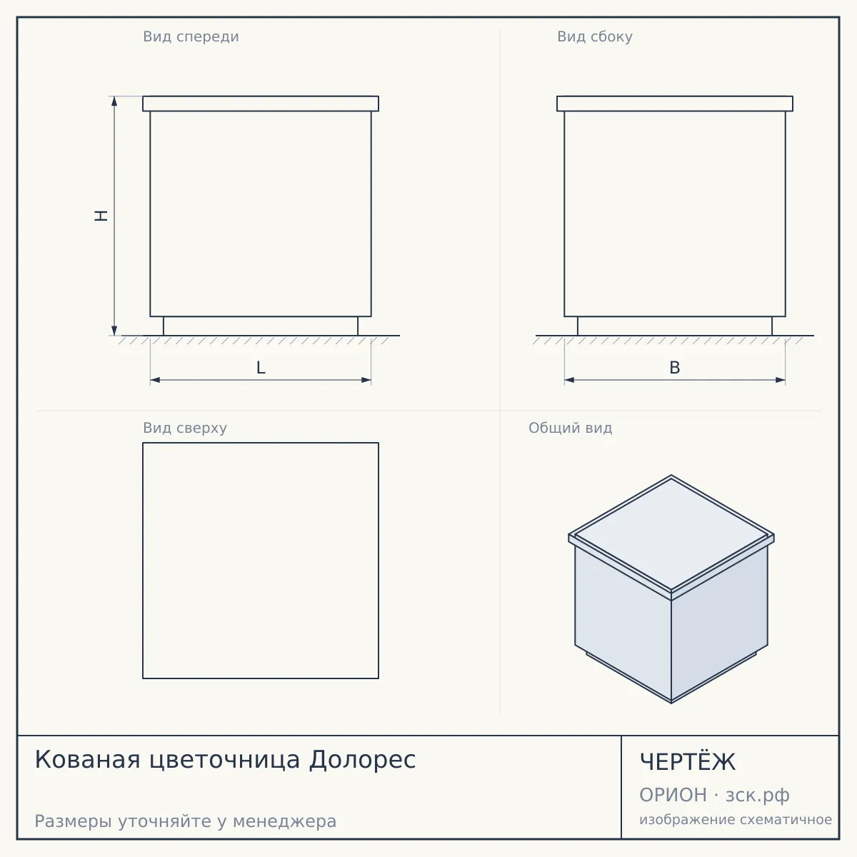 Кованая цветочница Долорес — чертёж